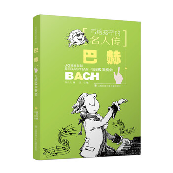 名人傳