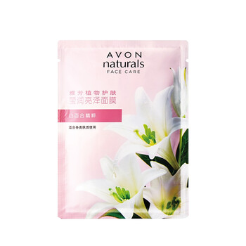 雅芳（AVON）面膜補水保濕，提亮膚色