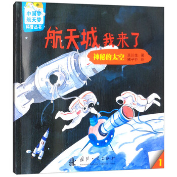 中國夢
