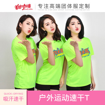 甜咖啡（Sweet coffe） 短袖 男士T恤 圓領(lǐng)熒光綠 S，XL，L，XXXL，M，XXL