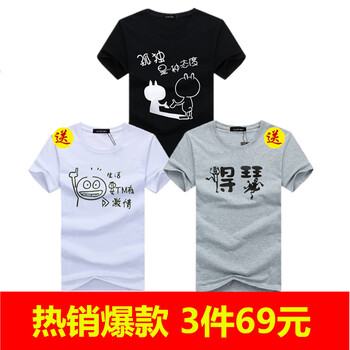 賓宇兄弟（BINYUXD） 短袖 男士T恤 孤獨(dú)黑+激情白+嘚瑟淺灰 