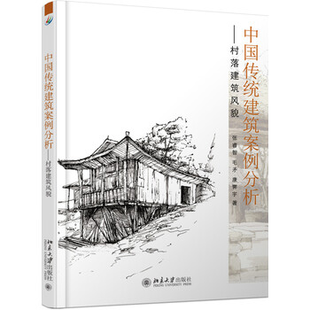 中國傳統(tǒng)建筑