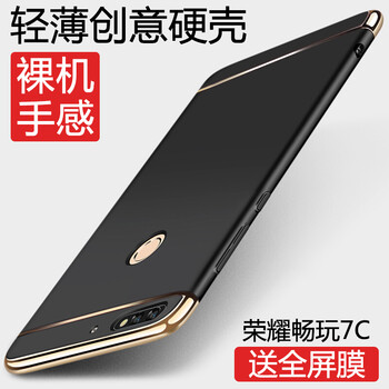 榮耀3c薄手機殼