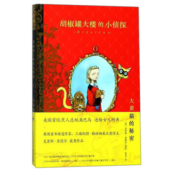 貓的秘密
