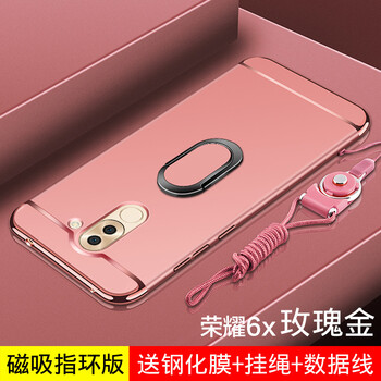 榮耀x6玫瑰金