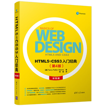 html5css3