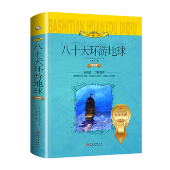世界名著書