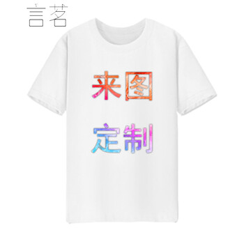 雪姿琴（XUEZIQIN） 五分袖 男士T恤 白色 