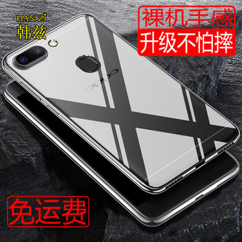 韓茲 OPPO R15 手機(jī)殼/保護(hù)套