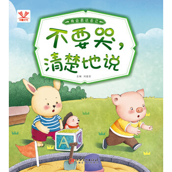 不要哭