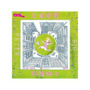 繪本足球