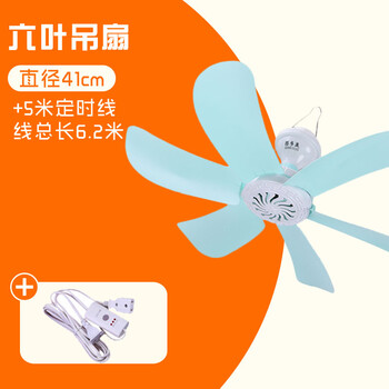 小吊扇靜音