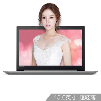聯(lián)想（Lenovo） ideapad320  15.6英寸 筆記本