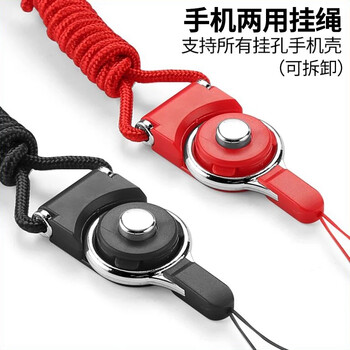 卓魚手機(jī)掛繩