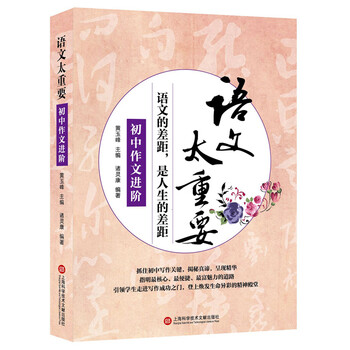 初中作文