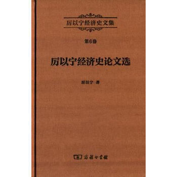 厲以寧