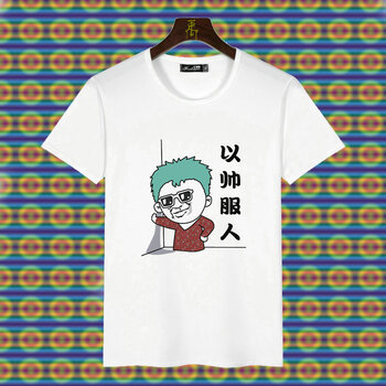 暢印 短袖 男士T恤 以帥服人 