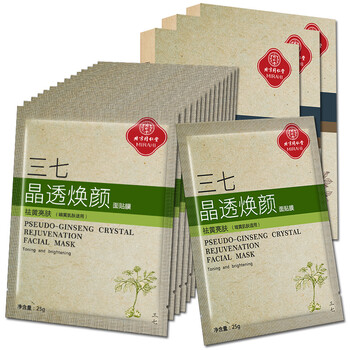 草本面膜紙
