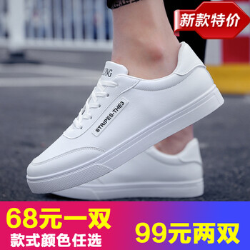 樂希源男士662白色 39
