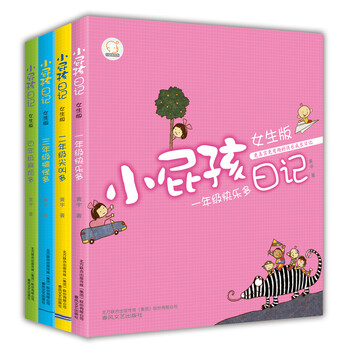 小屁孩