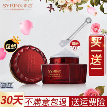 syrinx,希蕓,syrinx,排名,希蕓,平衡,平衡,排行榜,推薦