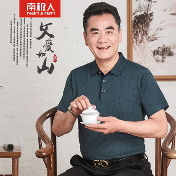 南極人（Nan Ji ren） 短袖 男士T恤 藏青色 