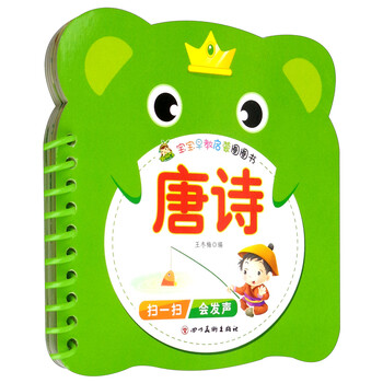 寶寶早教啟蒙圈圈書