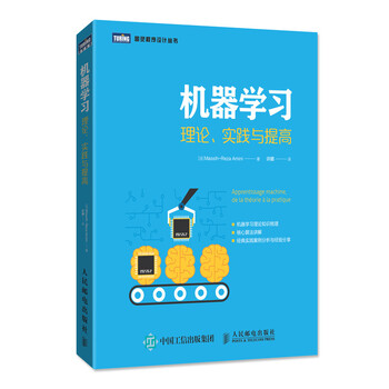 機器學習實踐