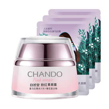 防偽護(hù)膚霜