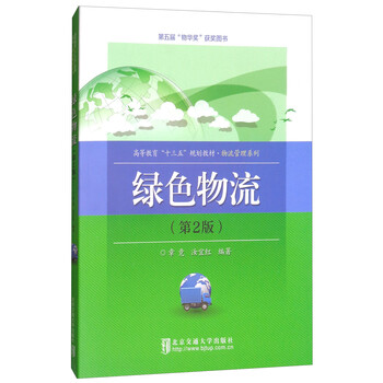 十三五