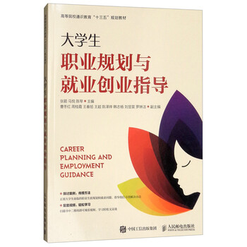 十三五