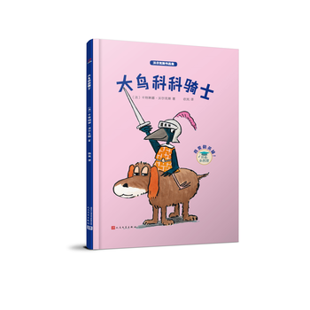 騎士