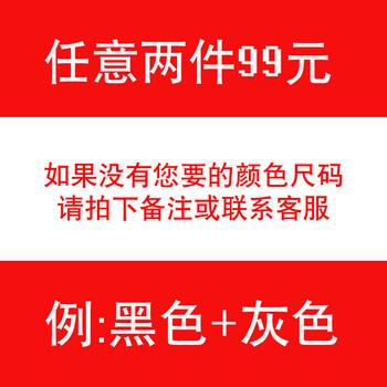 逐墨行（DRUMOSING） 短袖 男士T恤 兩件裝 任意兩件 
