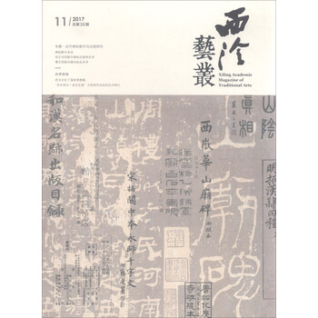 西泠