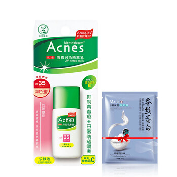 曼秀雷敦防曬油