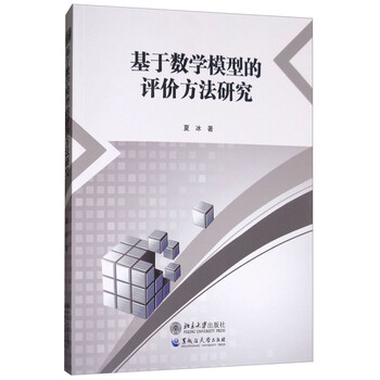 數學模型