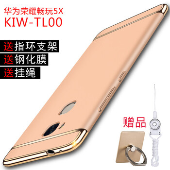 榮耀5x外殼