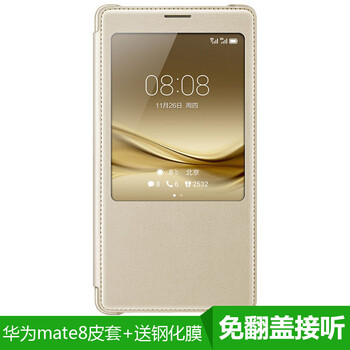 正件（ZhengJian） 華為mate7/mate8 手機殼/保護套