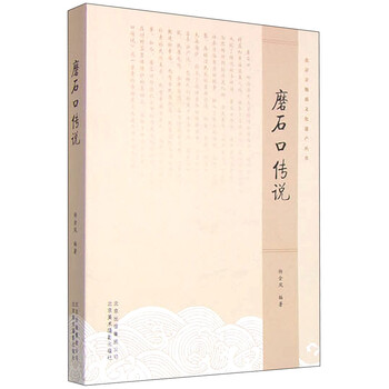 北京文化