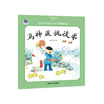 中國原創(chuàng)圖畫書