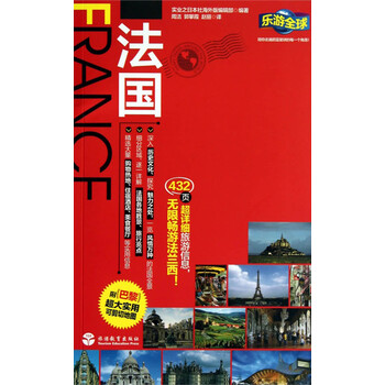 樂游全球