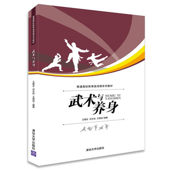體育教材