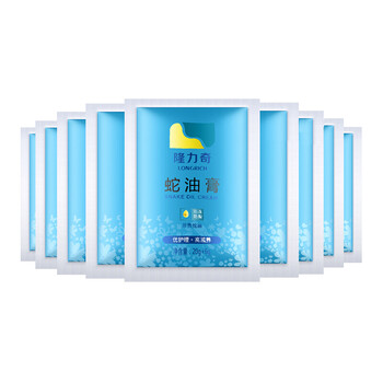 蛇油防凍裂膏