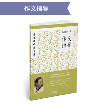 先生教你寫文章