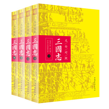 三國(guó)志