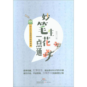 初中作文
