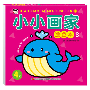 涂色本