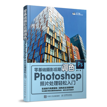 photoshop入門