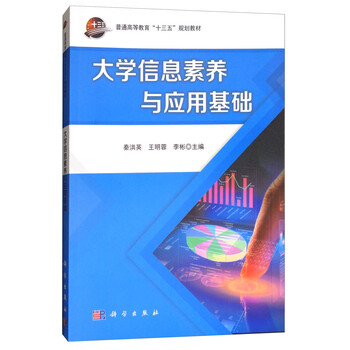 十三五