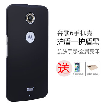谷歌保護(hù)套